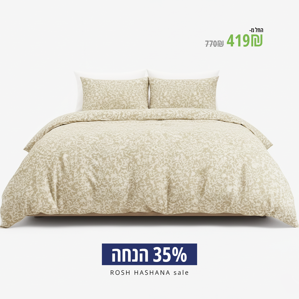 Numi® Cotton Jersey Sheet Set